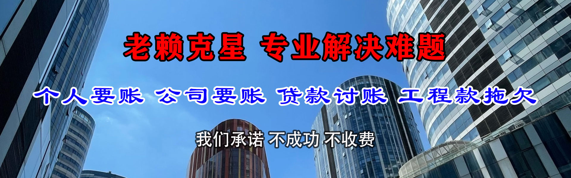南召讨账公司
